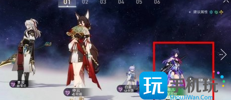 崩坏：星穹铁道使用支援角色教程