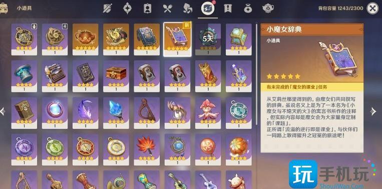 原神魔女的课业怎么完成 原神魔女的课业怎么完成