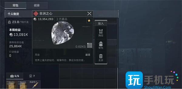 三角洲行动非洲之星多少钱
