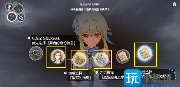 原神4.0白露与黑潮的序诗攻略6