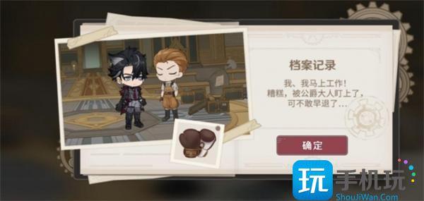 原神莱欧斯利网页活动答案大全图13 原神莱欧斯利网页活动答案大全图13