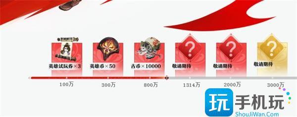 永劫无间手游测试资格获取方法图3