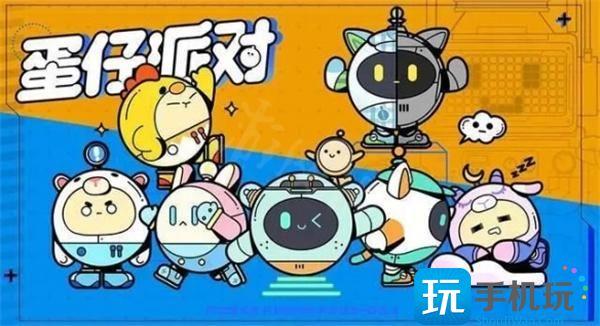 蛋仔派对免费改名字方法