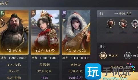 三国谋定天下S8赛季9级地怎么开荒