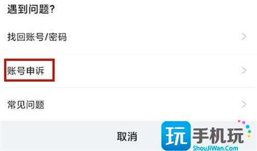 原神手机号停机换绑方法教程 原神手机号停机换绑方法教程