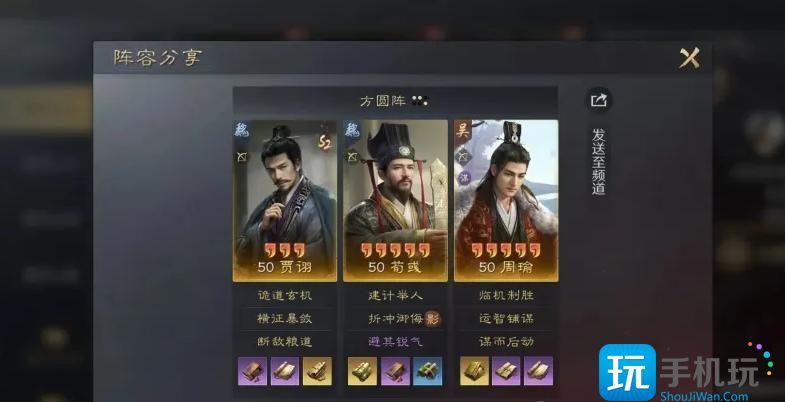 三国谋定天下s8神周瑜阵容怎么搭配