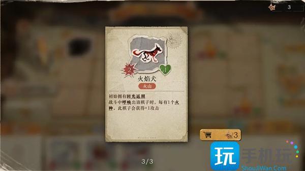 重返未来1999小怪物翻斗棋怎么玩