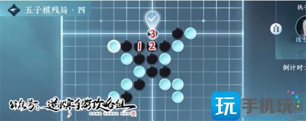 逆水寒手游游历五子棋残局攻略大全图2