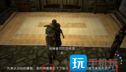 上古卷轴5买房子攻略