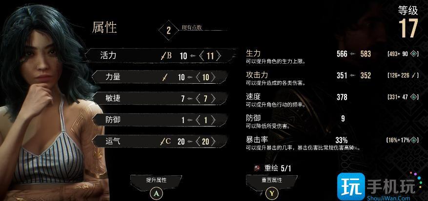 光与影33号远征队前期角色属性加点建议