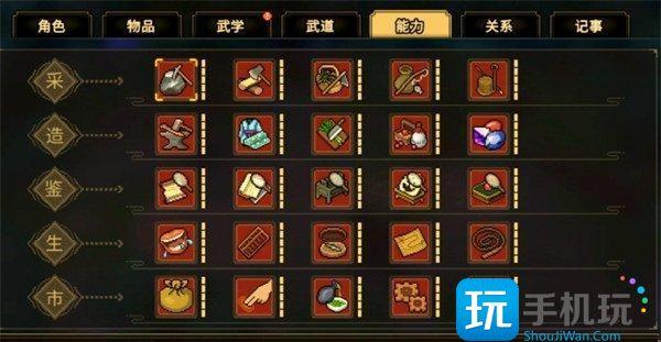 大侠立志传成长效率怎么提升