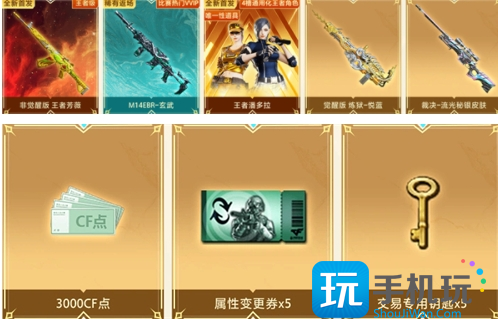 cf传说灵眸活动在哪里