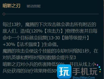 英雄联盟手游梦魇技能是什么