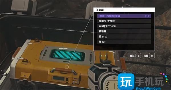 《星空》幽深洞穴工业箱位置图4