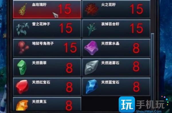 夜族崛起天然紫水晶怎么获得