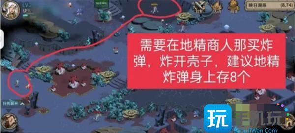 时间之钥人鱼秘境任务详细流程图4