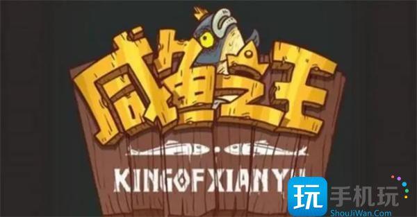 咸鱼之王蜀国灯神挑战阵容推荐2023