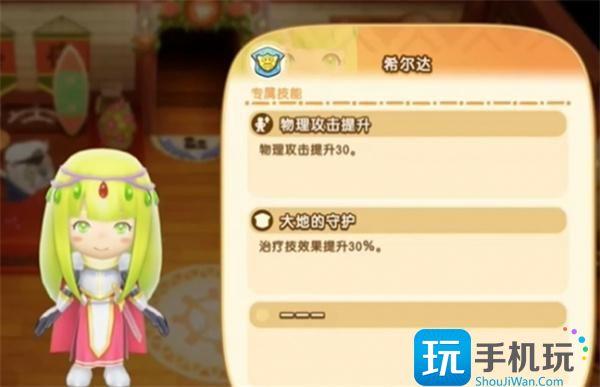 幻想生活i队友选哪个