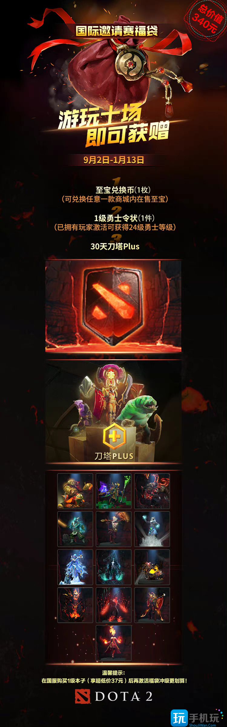 dota2福袋活动结束时间一览 dota2福袋活动结束时间一览