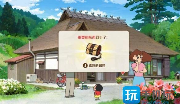 蜡笔小新煤炭镇的小白钱包怎么获得