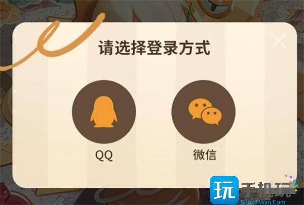 冲啊饼干人王国官网预约入口在哪 冲啊饼干人王国官网预约入口在哪