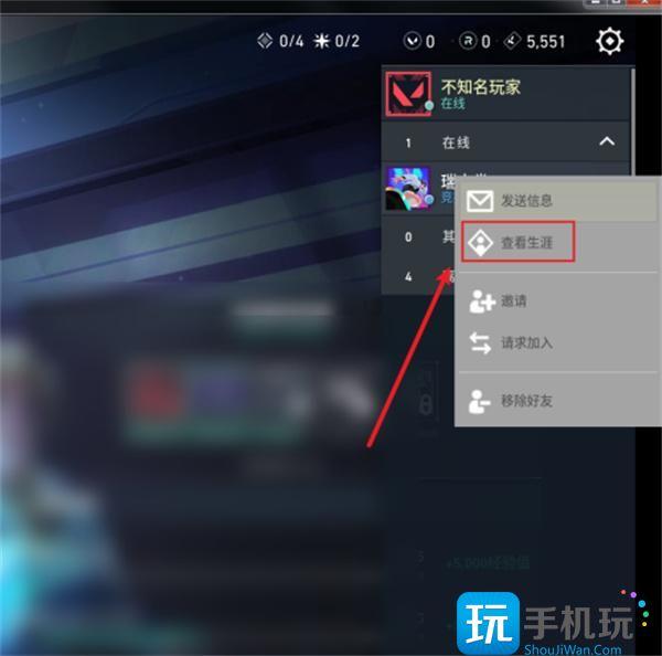 无畏契约怎么查对手战绩 无畏契约怎么查对手战绩