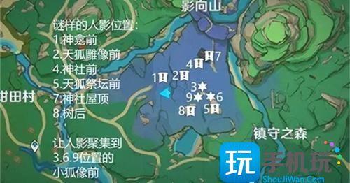 原神在荒废神社中继续调查人影位置图1