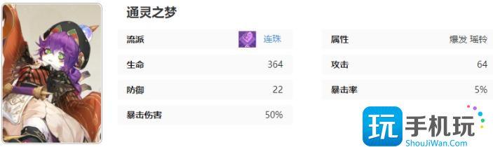 无尽梦回通灵之梦有什么技能