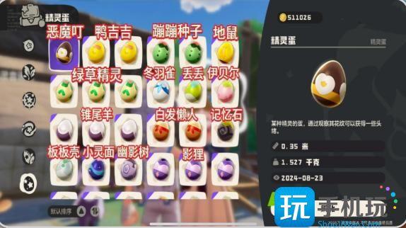 洛克王国世界孵蛋要多久