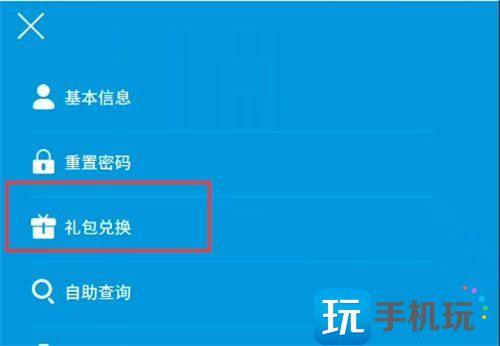 明日方舟兑换码入口位置一览 明日方舟兑换码入口位置一览