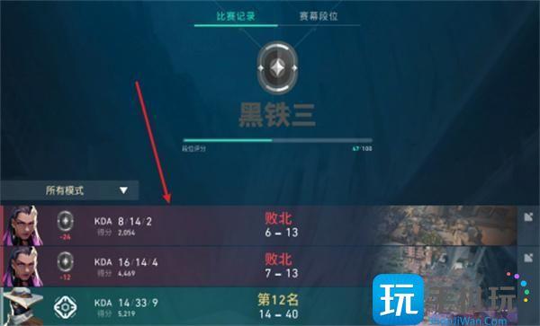 无畏契约对手战绩查询方法 无畏契约对手战绩查询方法