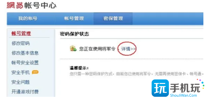 梦幻西游如何解除将军令绑定2023 梦幻西游如何解除将军令绑定2023