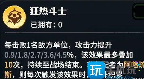 龙石战争阿喀琉斯龙石怎么搭配