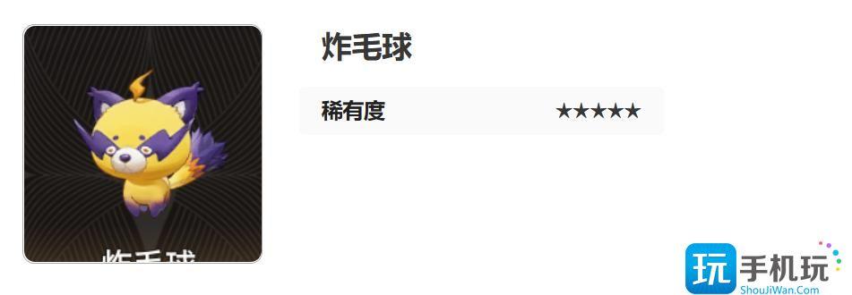 二重螺旋炸毛球怎么样