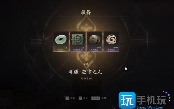 燕云十六声应律之人奇遇怎么过