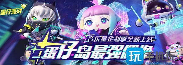 蛋仔派对台服兑换码大全