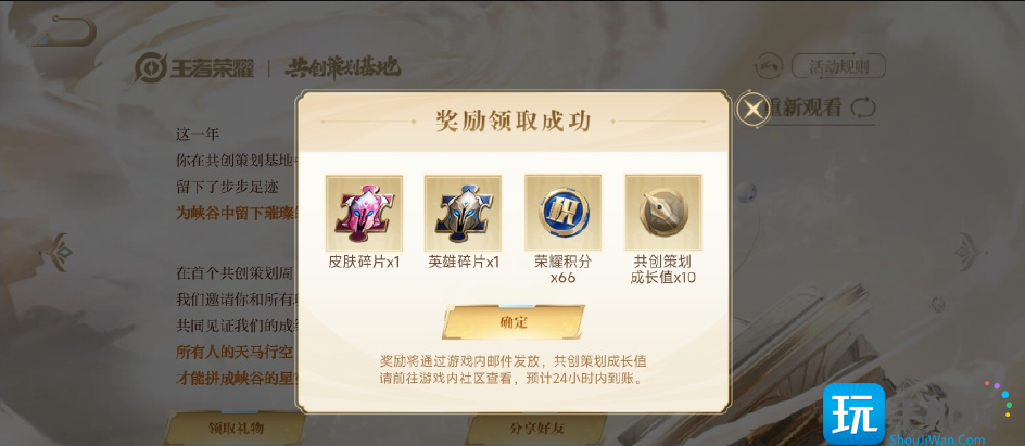 王者荣耀66积分怎么免费获得