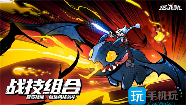 飞吧龙骑士宝物进阶及幻化技巧