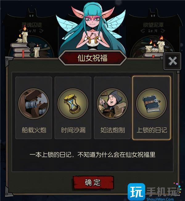 月圆之夜上锁的日记怎么打开
