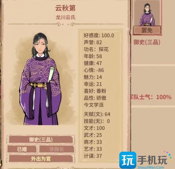 吾今有世家科举条件是什么