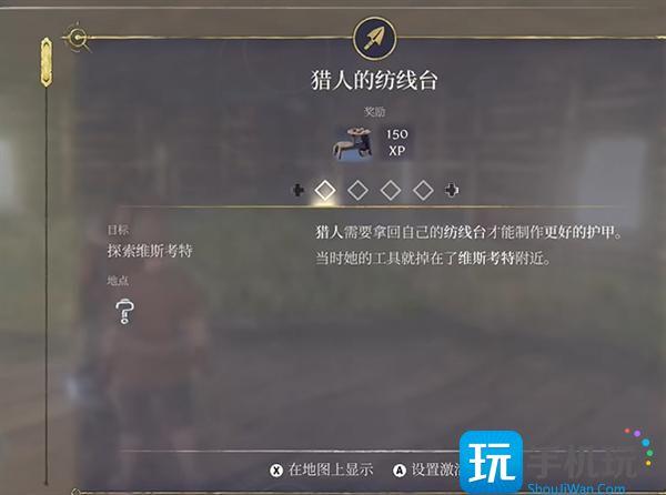 雾锁王国猎人的纺线台怎么做