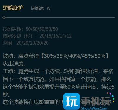 英雄联盟手游梦魇技能是什么