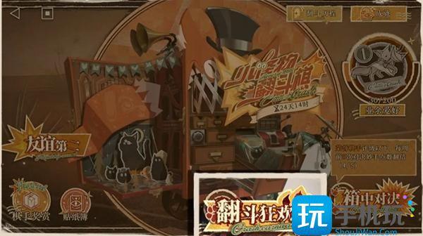 重返未来1999小怪物翻斗棋怎么玩