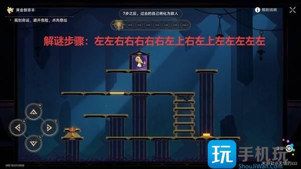 崩坏星穹铁道穹顶关塞替罪羊位置在哪里
