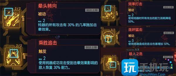 赛博朋克2077闪电五连鞭攻略图1 赛博朋克2077闪电五连鞭攻略图1