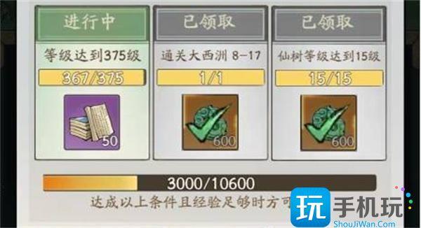 寻道大千渡劫等级升阶条件一览图5