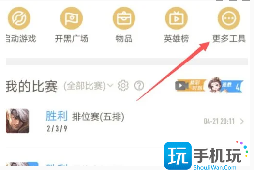 王者荣耀苹果转移到安卓数据合并