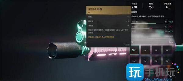 七日世界前向消焰器怎么获取‌