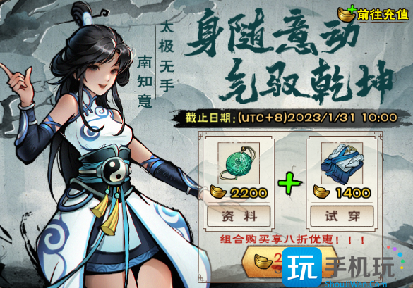 烟雨江湖南知意属性一览