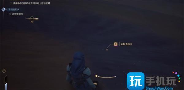 沙丘觉醒地下宝藏任务怎么过